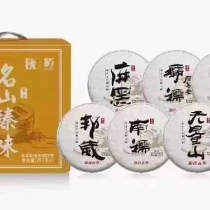 2021年名山臻味 (七座名山古樹春茶),名山古樹春茶 一山一味, 一地一香 七子茶 生茶 普洱茶
