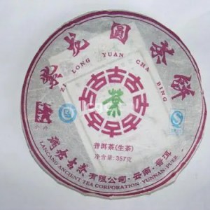 2009年紫龍圓茶(生茶)