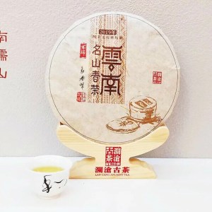 南糯山 - 2019年明前春茶--名山古樹春茶 一山一味, 一地一香 七子茶 生茶 普洱茶