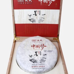 勐庫戎氏中國夢苦澀茶普洱青餅 (2016年)(生茶)